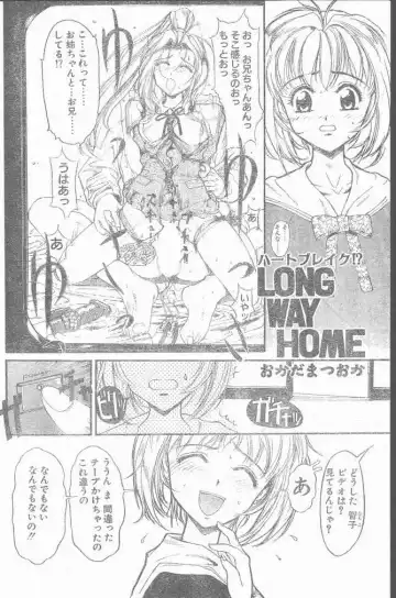 COMIC Penguin Club Sanzokuban 1999-01 Fhentai - Page 148