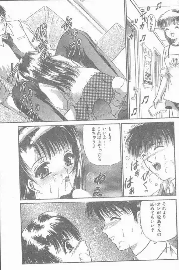 COMIC Penguin Club Sanzokuban 1999-01 Fhentai - Page 15