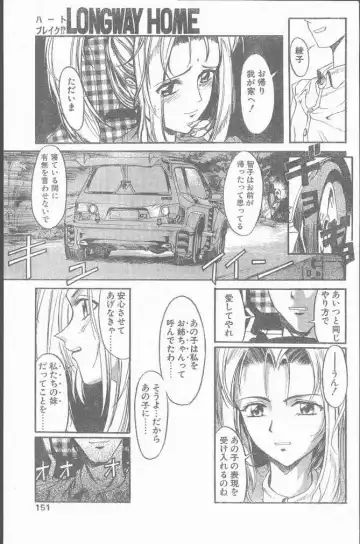 COMIC Penguin Club Sanzokuban 1999-01 Fhentai - Page 151