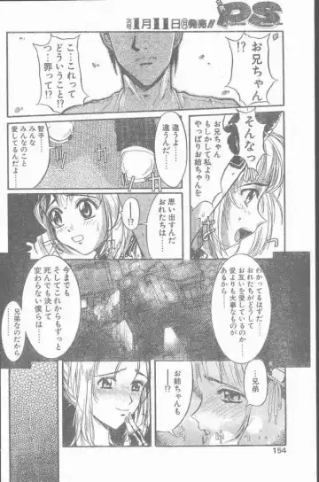 COMIC Penguin Club Sanzokuban 1999-01 Fhentai - Page 154