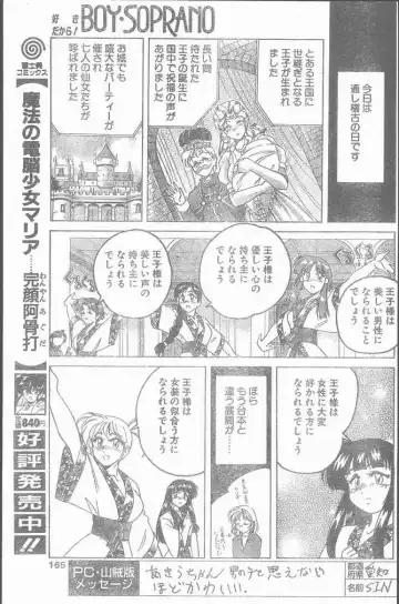 COMIC Penguin Club Sanzokuban 1999-01 Fhentai - Page 165