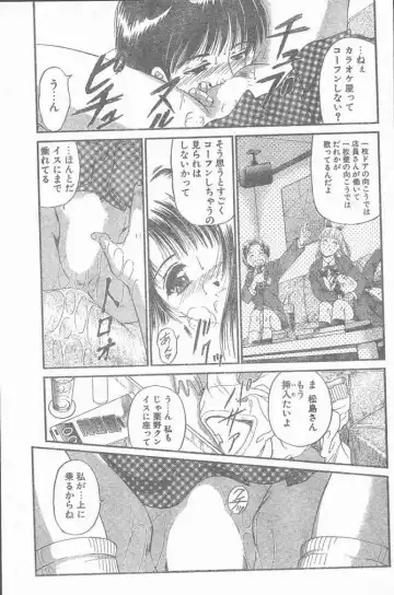 COMIC Penguin Club Sanzokuban 1999-01 Fhentai - Page 17
