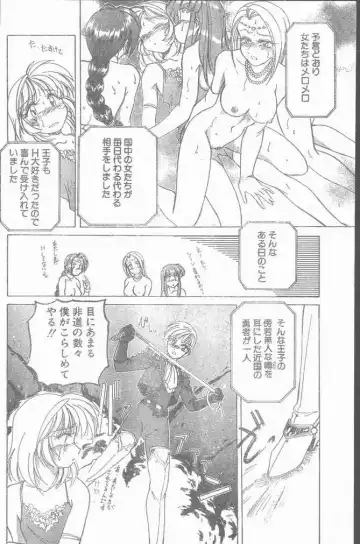 COMIC Penguin Club Sanzokuban 1999-01 Fhentai - Page 170