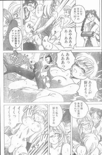 COMIC Penguin Club Sanzokuban 1999-01 Fhentai - Page 172