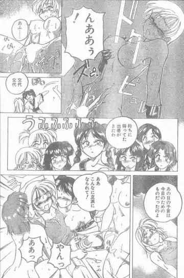 COMIC Penguin Club Sanzokuban 1999-01 Fhentai - Page 173