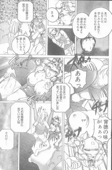 COMIC Penguin Club Sanzokuban 1999-01 Fhentai - Page 175