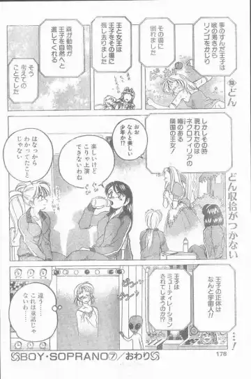 COMIC Penguin Club Sanzokuban 1999-01 Fhentai - Page 178