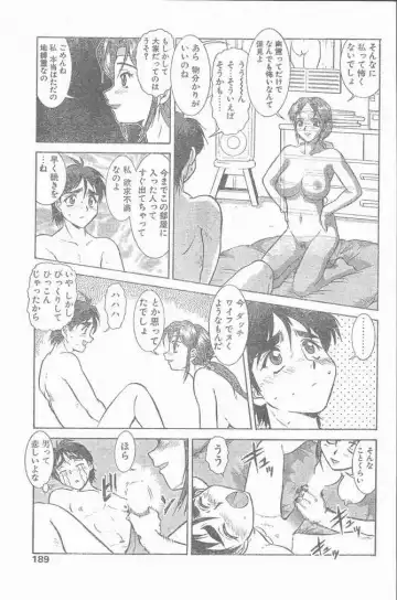 COMIC Penguin Club Sanzokuban 1999-01 Fhentai - Page 189