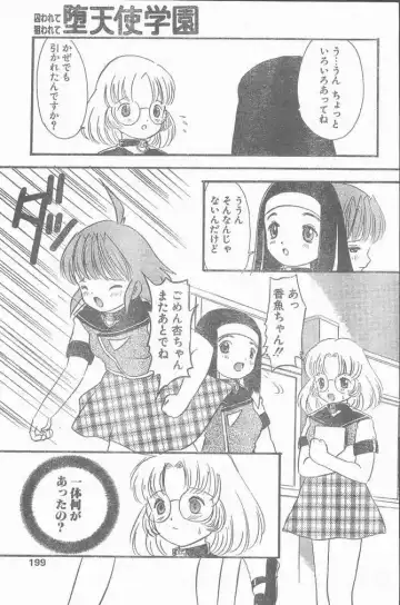 COMIC Penguin Club Sanzokuban 1999-01 Fhentai - Page 199