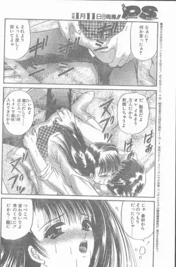 COMIC Penguin Club Sanzokuban 1999-01 Fhentai - Page 20