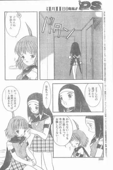 COMIC Penguin Club Sanzokuban 1999-01 Fhentai - Page 200