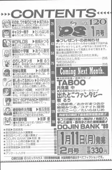 COMIC Penguin Club Sanzokuban 1999-01 Fhentai - Page 211