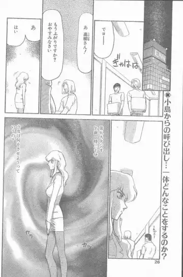 COMIC Penguin Club Sanzokuban 1999-01 Fhentai - Page 26