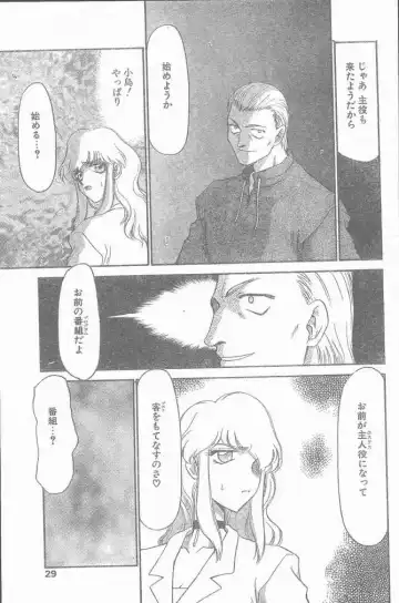 COMIC Penguin Club Sanzokuban 1999-01 Fhentai - Page 29