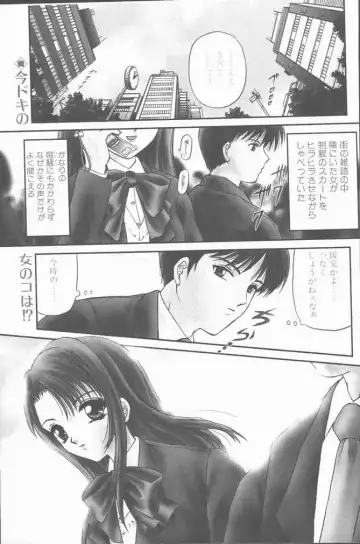 COMIC Penguin Club Sanzokuban 1999-01 Fhentai - Page 3
