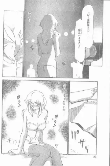 COMIC Penguin Club Sanzokuban 1999-01 Fhentai - Page 32