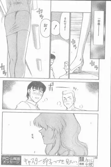 COMIC Penguin Club Sanzokuban 1999-01 Fhentai - Page 38