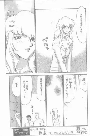 COMIC Penguin Club Sanzokuban 1999-01 Fhentai - Page 39