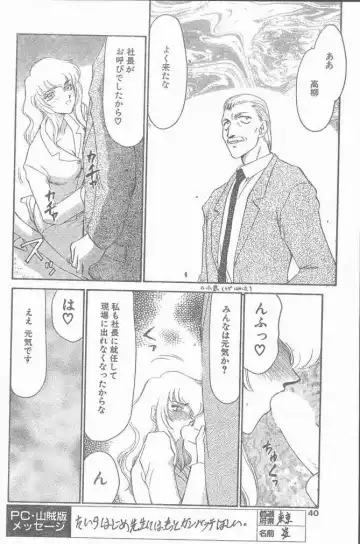 COMIC Penguin Club Sanzokuban 1999-01 Fhentai - Page 40