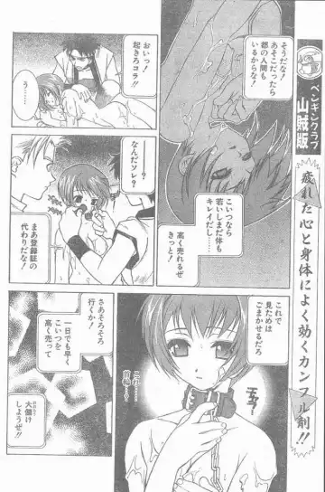 COMIC Penguin Club Sanzokuban 1999-01 Fhentai - Page 46