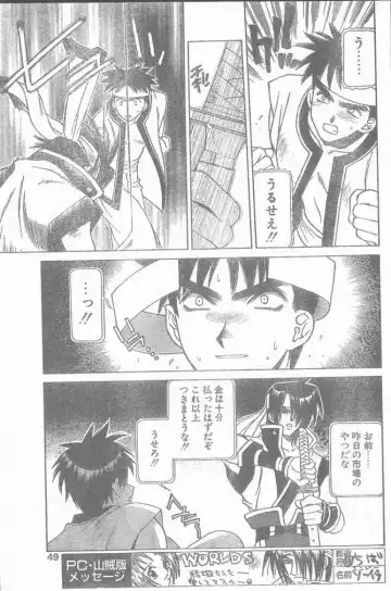 COMIC Penguin Club Sanzokuban 1999-01 Fhentai - Page 49