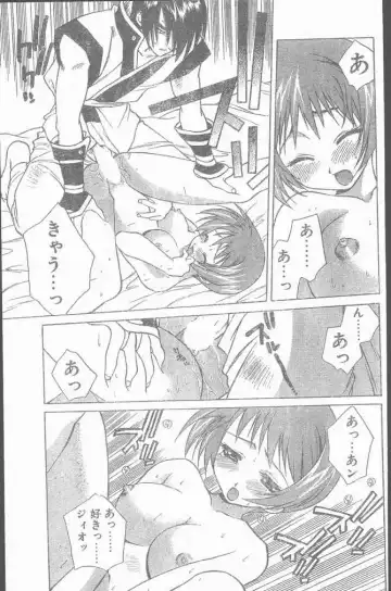 COMIC Penguin Club Sanzokuban 1999-01 Fhentai - Page 55