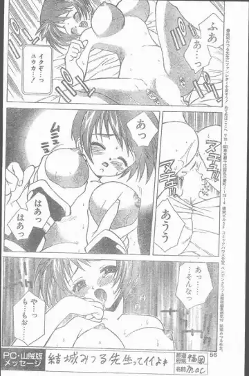 COMIC Penguin Club Sanzokuban 1999-01 Fhentai - Page 56
