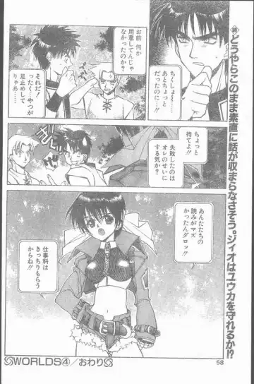 COMIC Penguin Club Sanzokuban 1999-01 Fhentai - Page 58