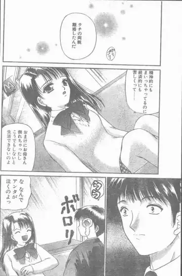 COMIC Penguin Club Sanzokuban 1999-01 Fhentai - Page 8