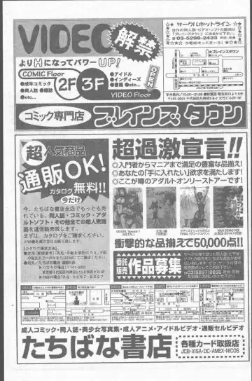 COMIC Penguin Club Sanzokuban 1999-01 Fhentai - Page 83