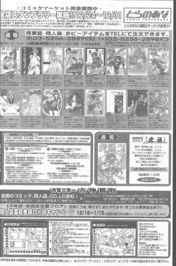 COMIC Penguin Club Sanzokuban 1999-01 Fhentai - Page 84