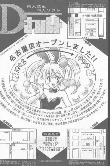 COMIC Penguin Club Sanzokuban 1999-01 Fhentai - Page 86