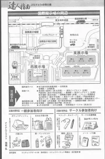 COMIC Penguin Club Sanzokuban 1999-01 Fhentai - Page 89