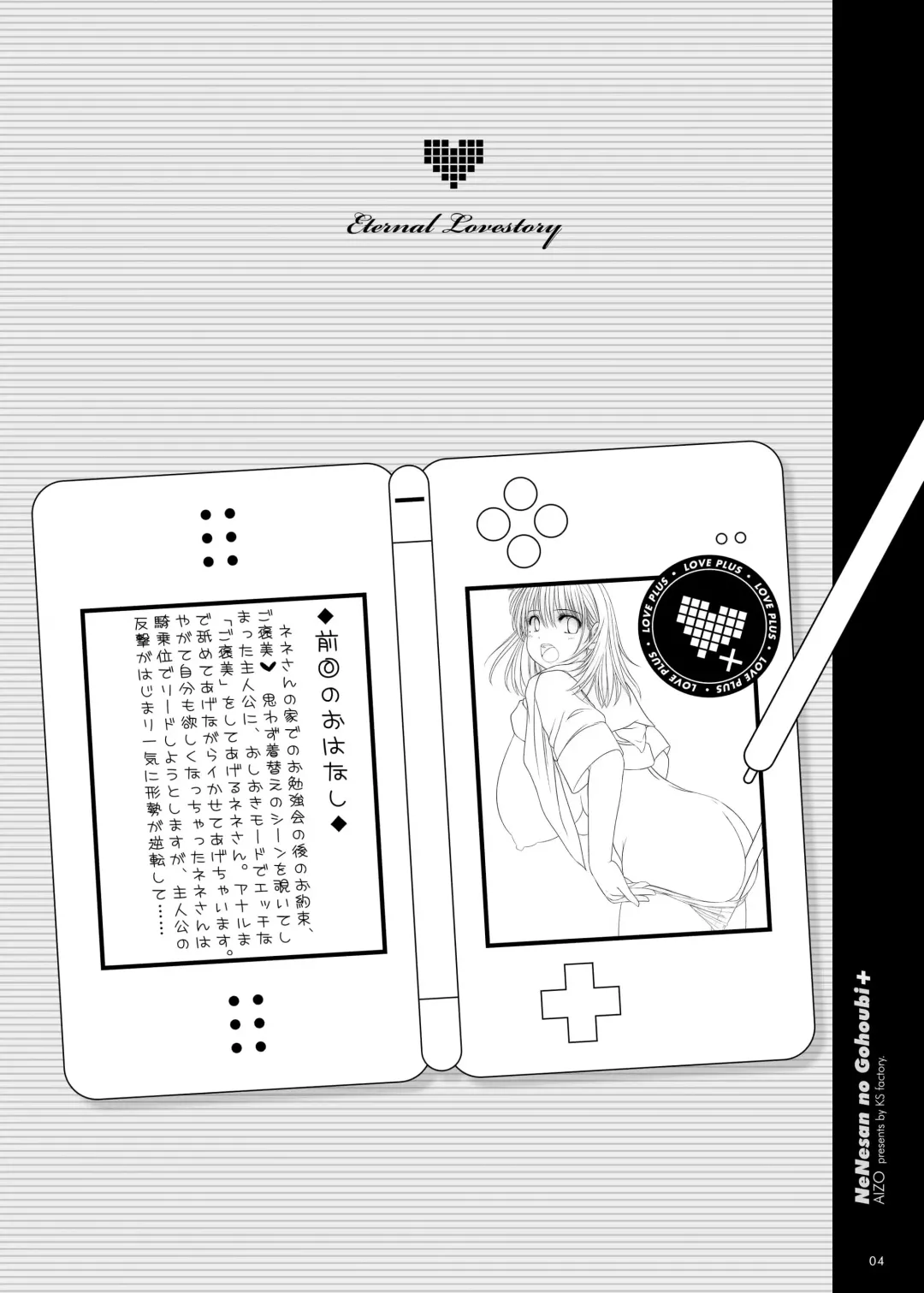 [Enigma] Nene-san no Gohoubi | Nene-san's Reward Fhentai - Page 33