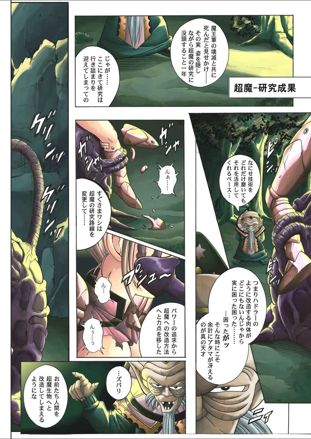 [Izumi - Reizei] Color Classic Download edition Fhentai - Page 101