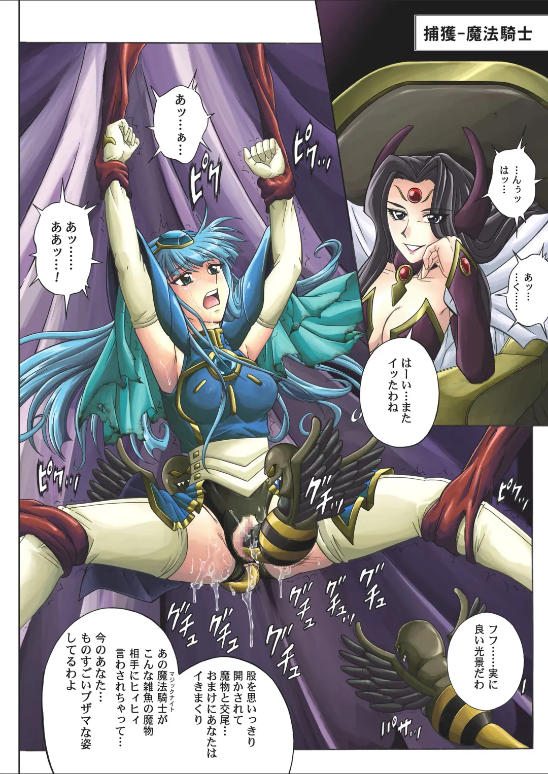 [Izumi - Reizei] Color Classic Download edition Fhentai - Page 103