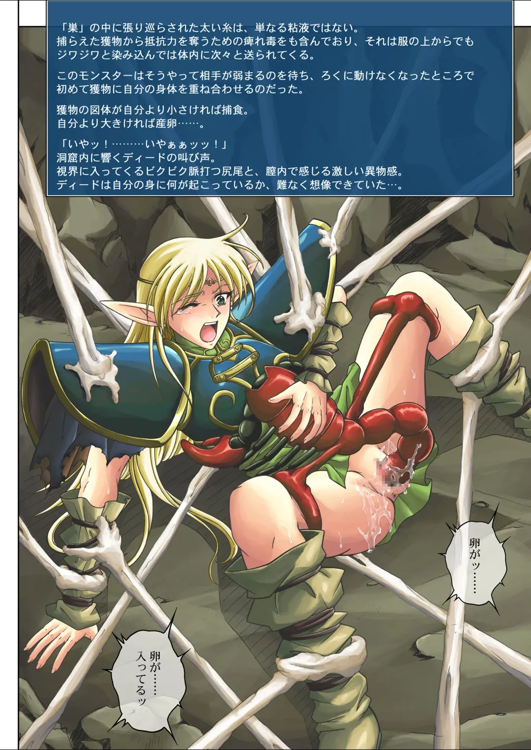 [Izumi - Reizei] Color Classic Download edition Fhentai - Page 127