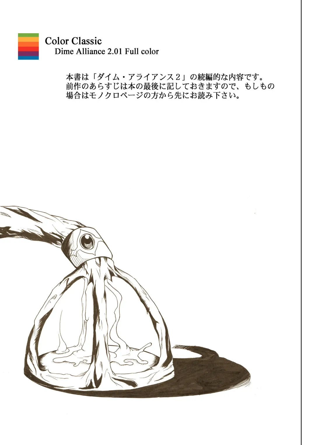 [Izumi - Reizei] Color Classic Download edition Fhentai - Page 146