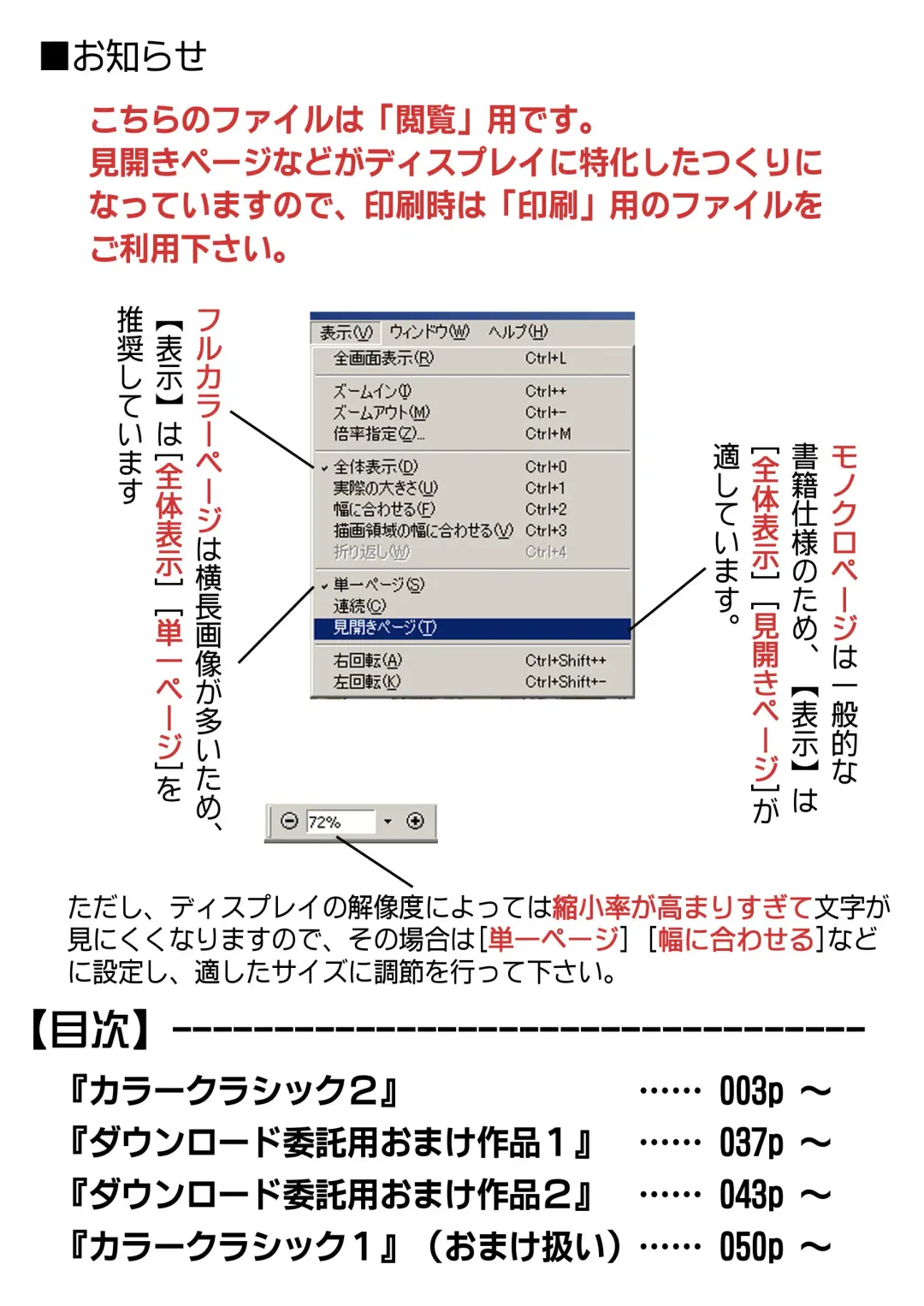 [Izumi - Reizei] Color Classic Download edition Fhentai - Page 3