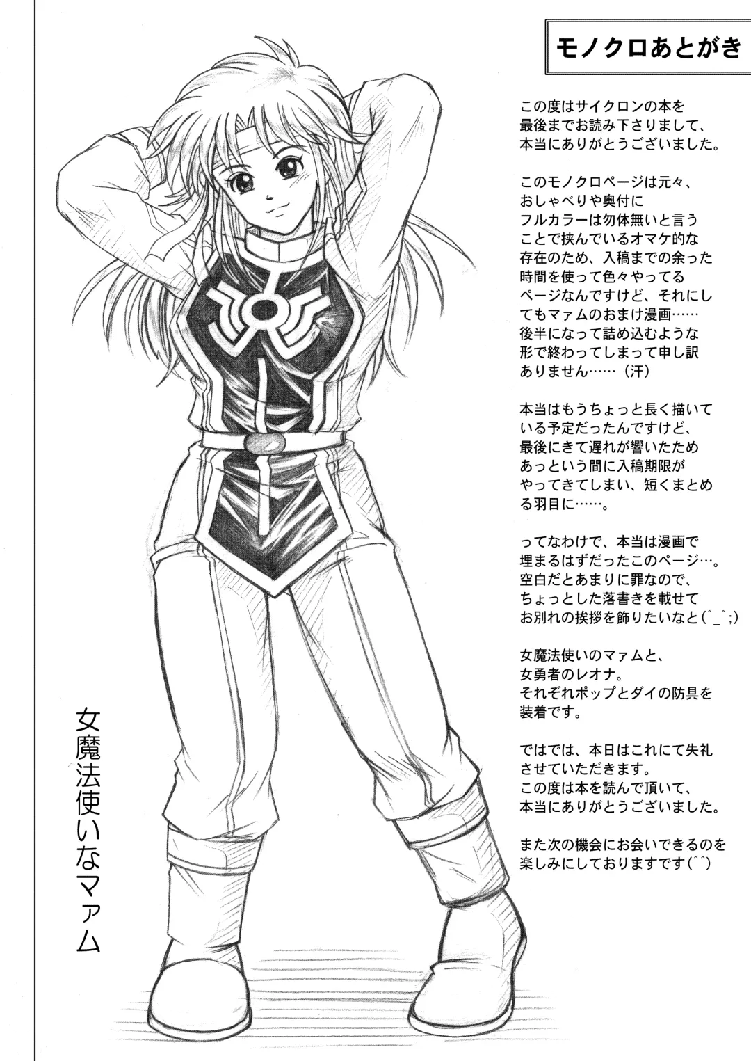 [Izumi - Reizei] Color Classic Download edition Fhentai - Page 31