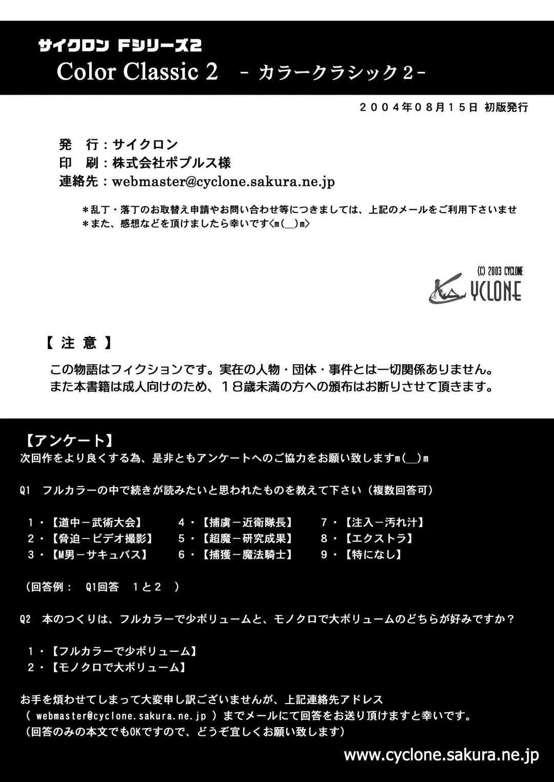 [Izumi - Reizei] Color Classic Download edition Fhentai - Page 33