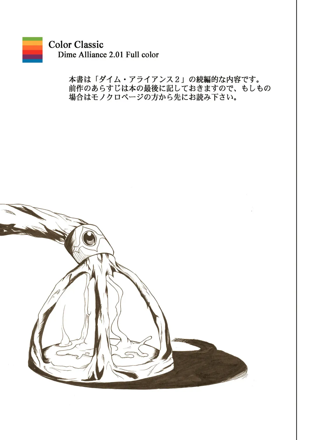 [Izumi - Reizei] Color Classic Download edition Fhentai - Page 54