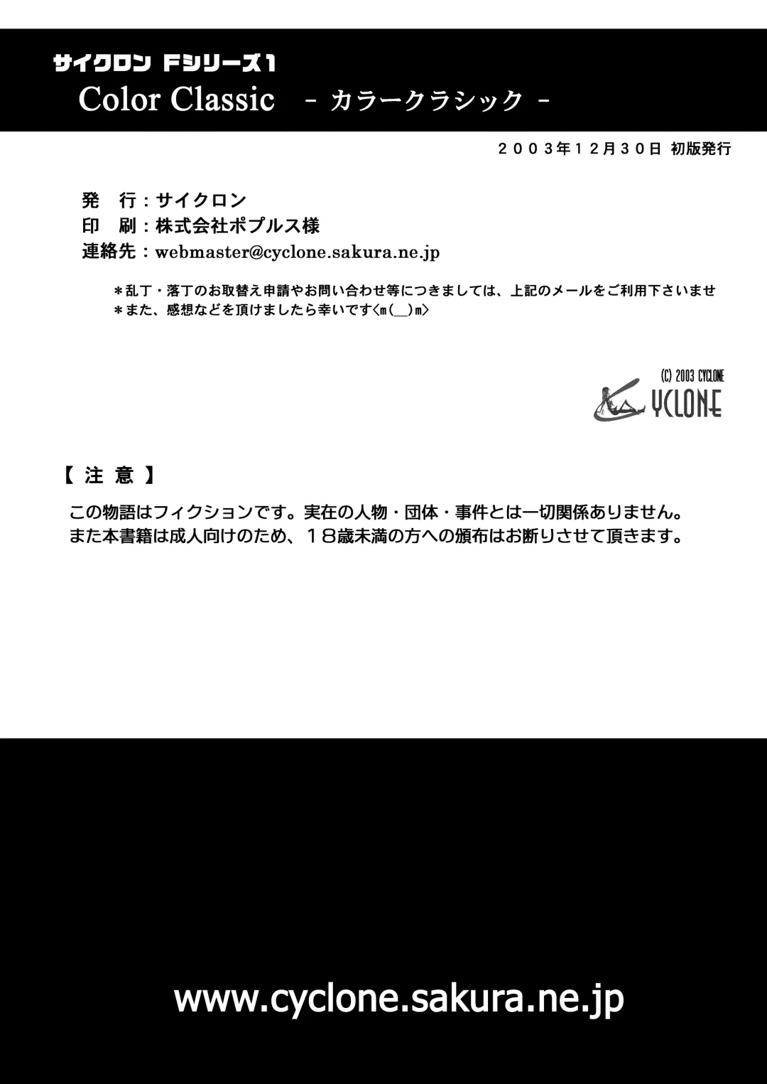 [Izumi - Reizei] Color Classic Download edition Fhentai - Page 83