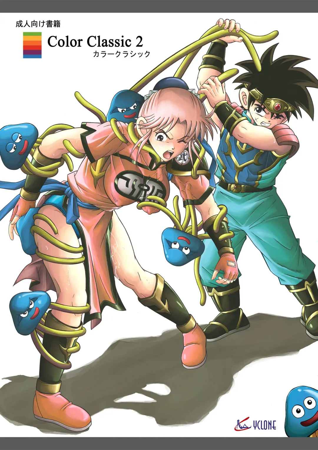 [Izumi - Reizei] Color Classic Download edition Fhentai - Page 86