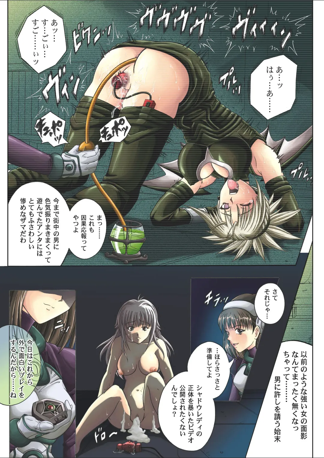 [Izumi - Reizei] Color Classic Download edition Fhentai - Page 92