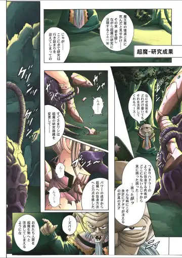 [Izumi - Reizei] Color Classic Download edition Fhentai - Page 101