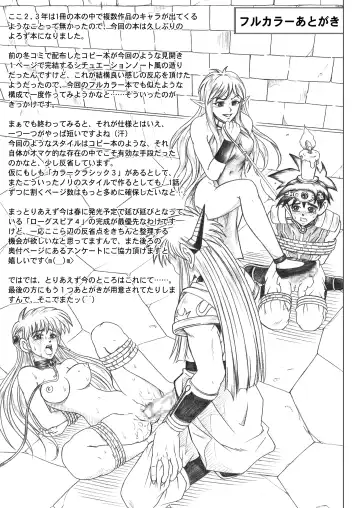 [Izumi - Reizei] Color Classic Download edition Fhentai - Page 108