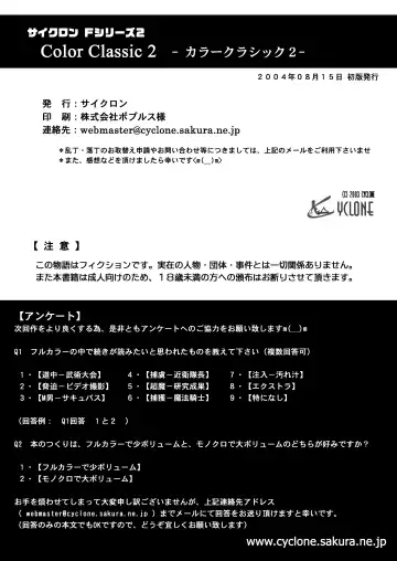 [Izumi - Reizei] Color Classic Download edition Fhentai - Page 123