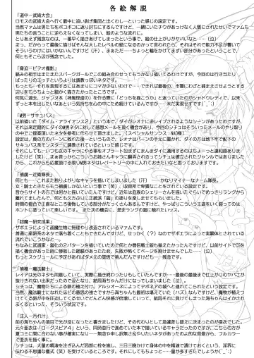 [Izumi - Reizei] Color Classic Download edition Fhentai - Page 19