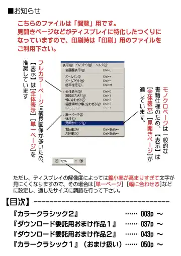 [Izumi - Reizei] Color Classic Download edition Fhentai - Page 3